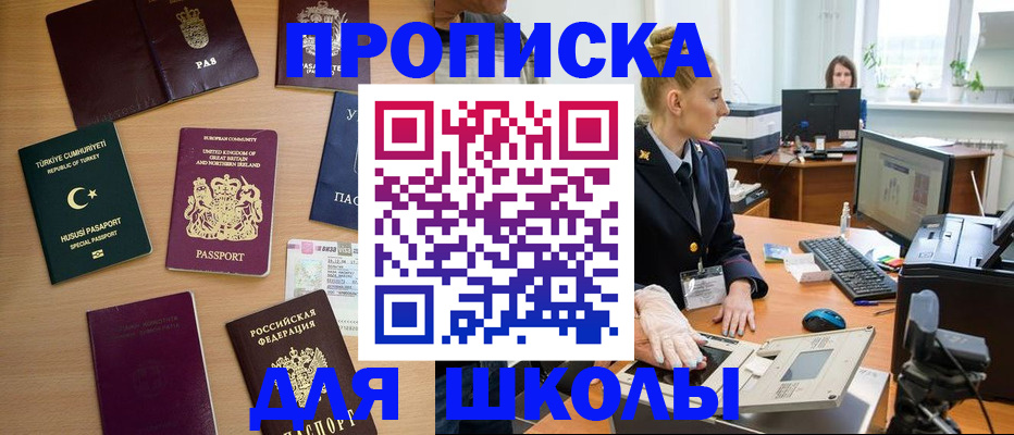 где прописаться в Красноярском крае