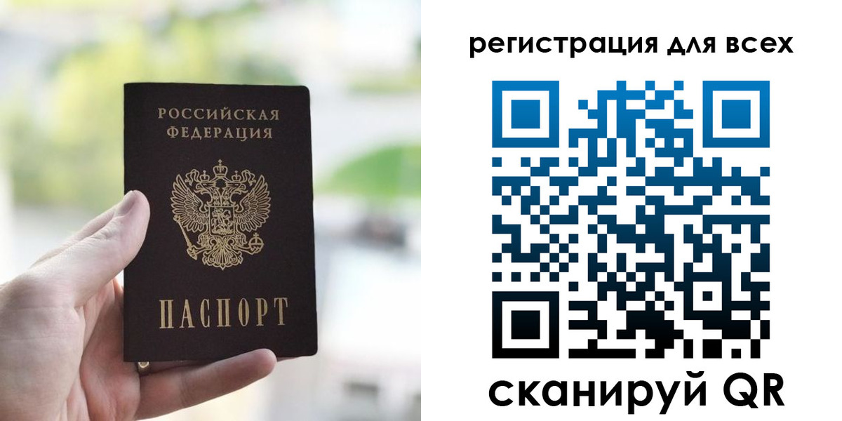 временная регистрация купить в Красноярском крае