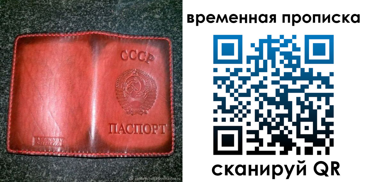 временная регистрация в квартире в Красноярском крае
