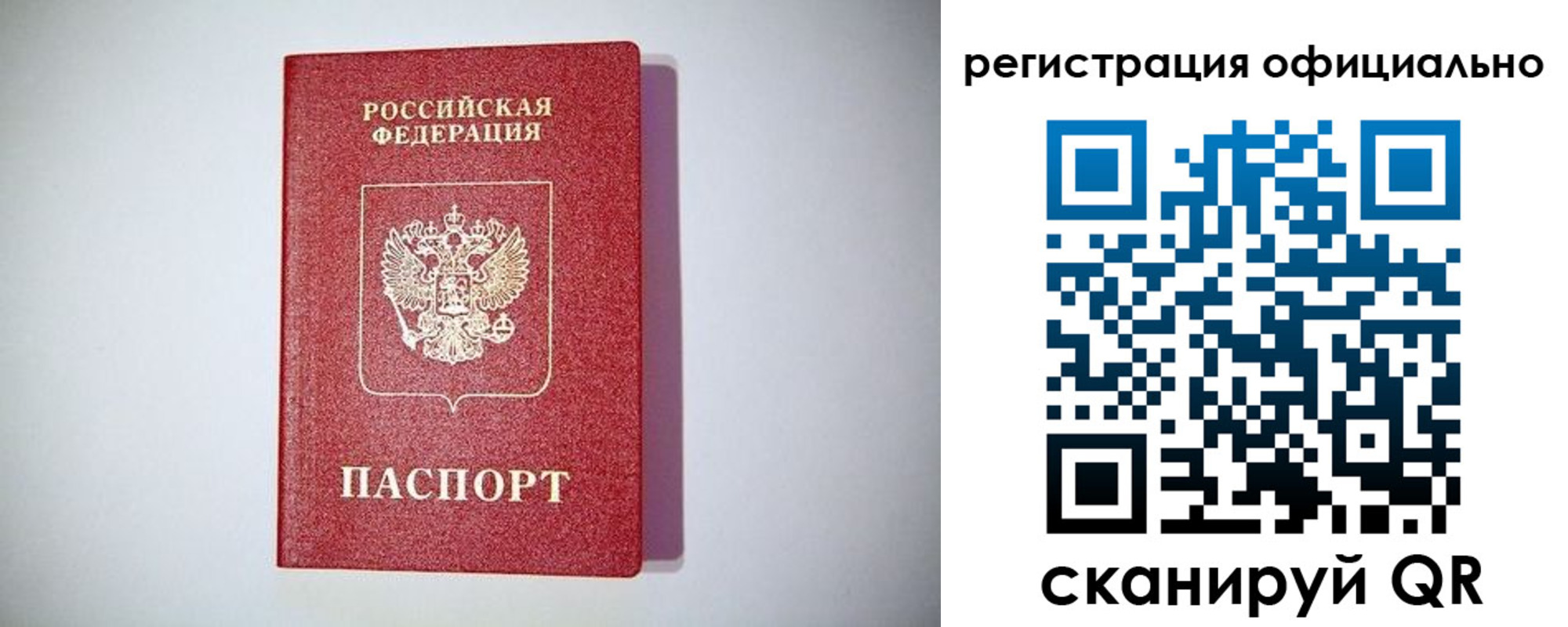 прописка ребенка в Красноярском крае