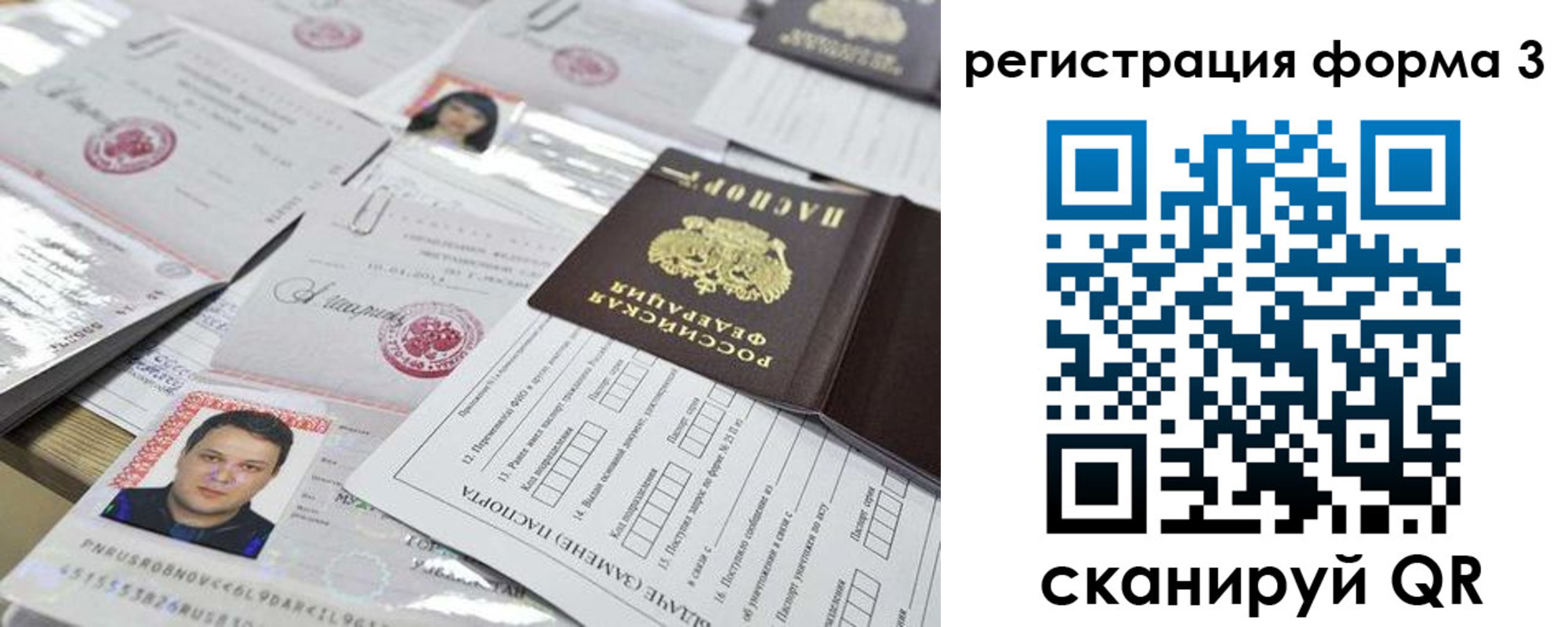 регистрация для школы в Красноярском крае