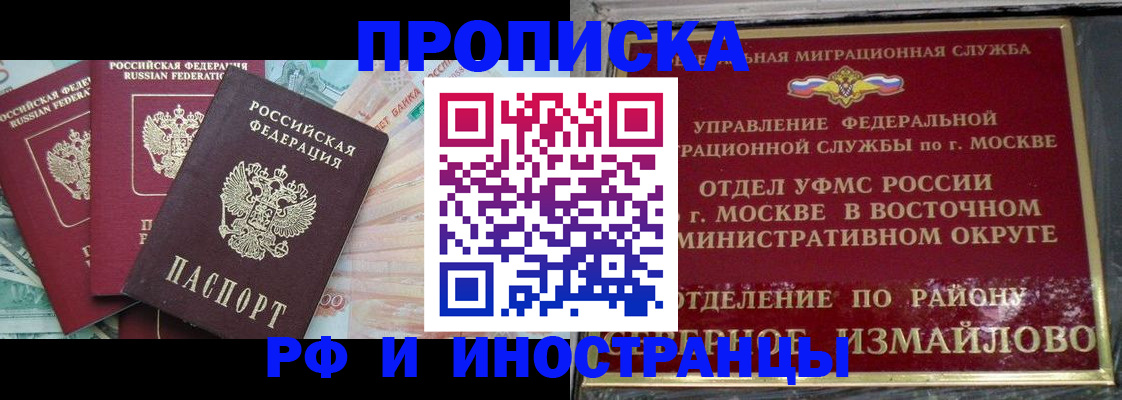 временная регистрация в Красноярском крае