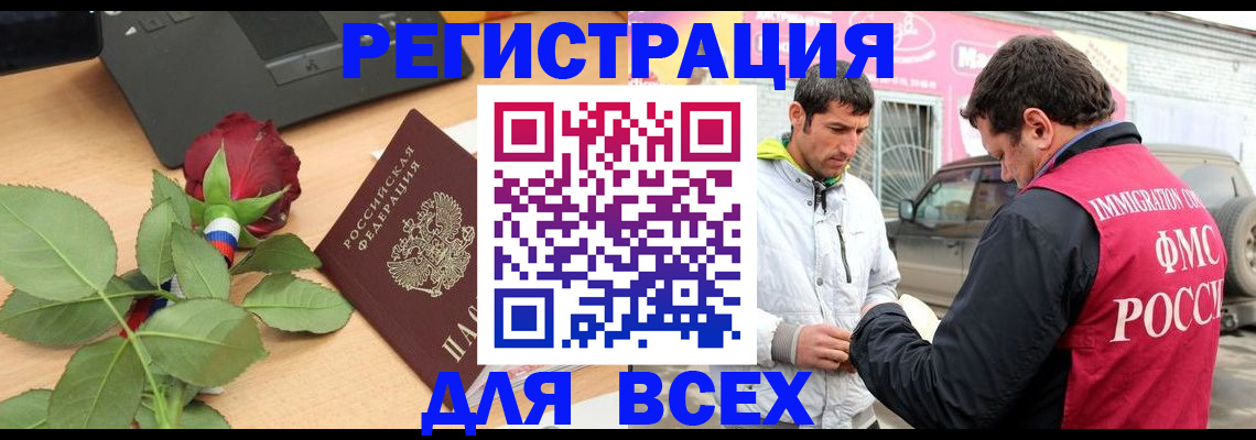 временная регистрация поиск в Красноярском крае