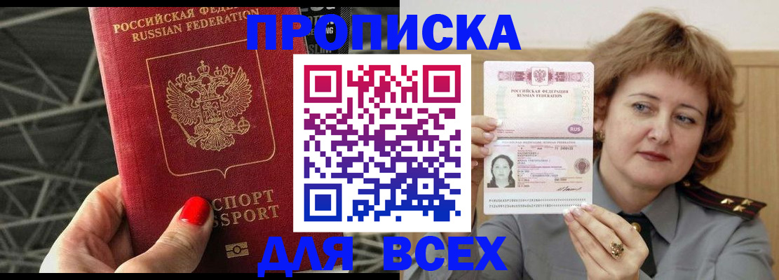 временная регистрация собственник в Красноярском крае